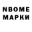 Марки 25I-NBOMe 1,8мг reapfreak