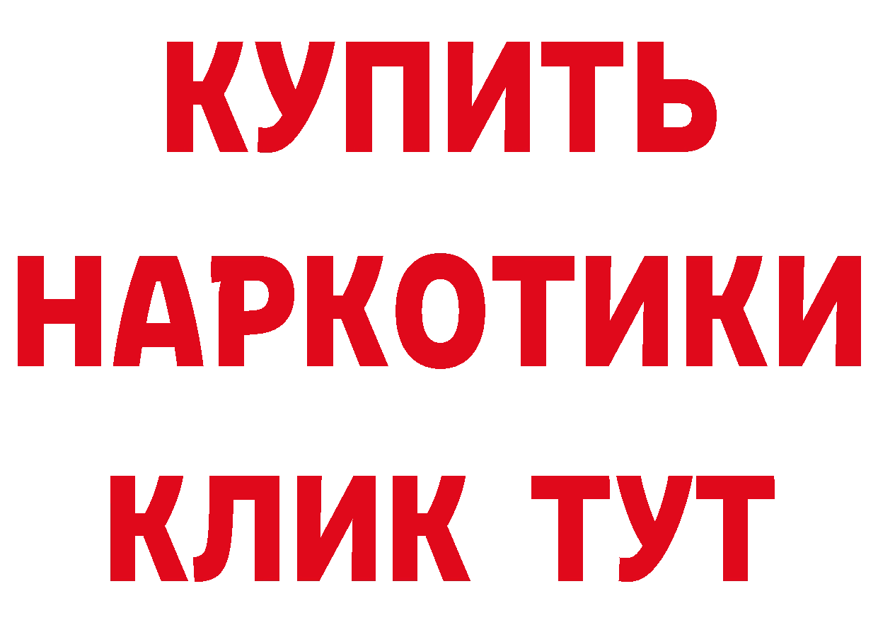 БУТИРАТ бутик tor сайты даркнета blacksprut Поронайск