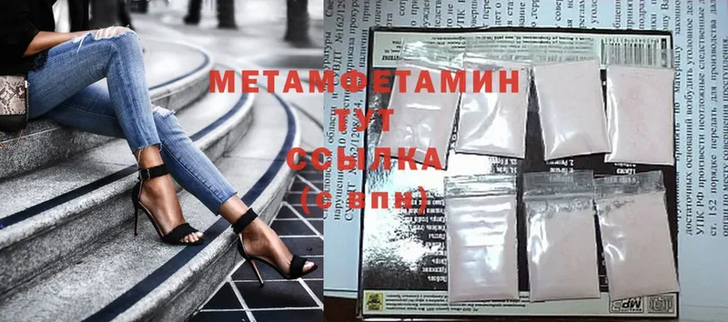 хочу наркоту  блэк спрут ТОР  Метамфетамин Methamphetamine  Поронайск 