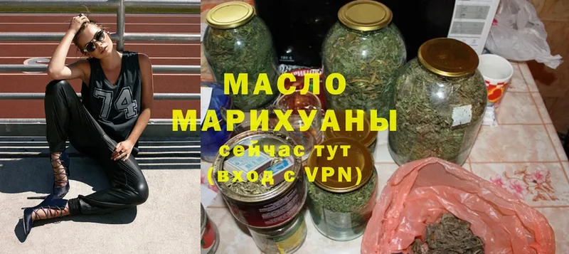 купить наркоту  Поронайск  ТГК гашишное масло 